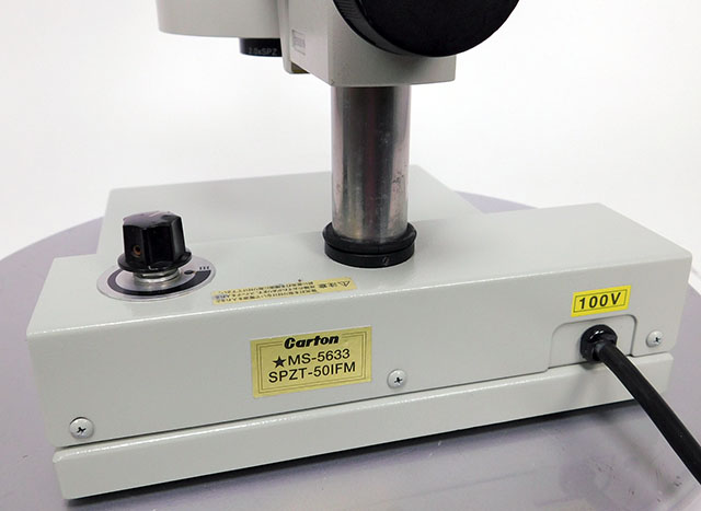 カートンズーム式実体顕微鏡 SPZT50 倍率：13.4x～100x